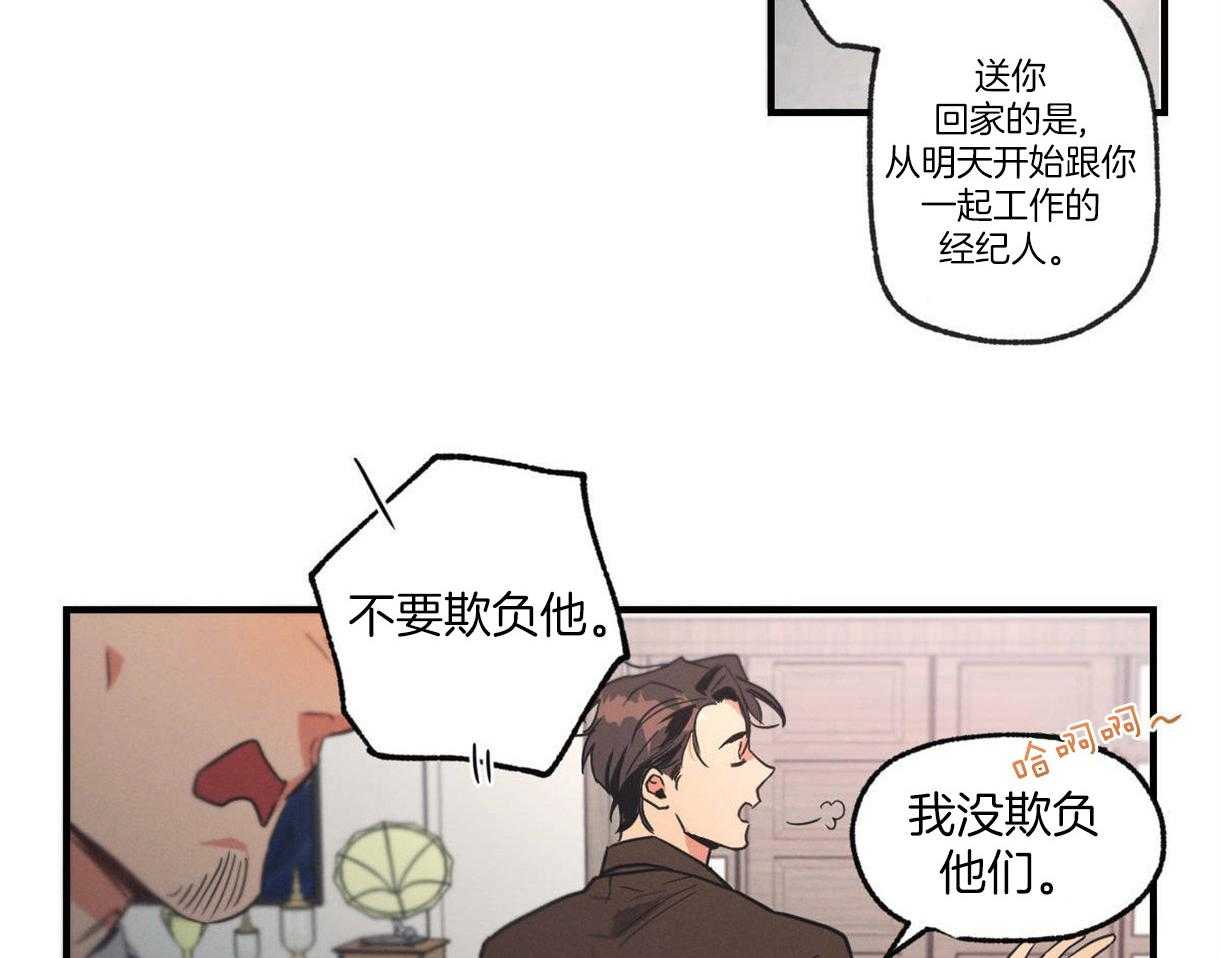 别有用心的恋爱史第4话图