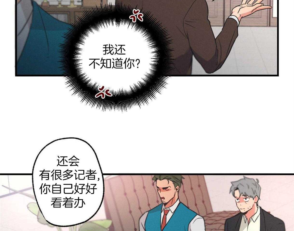 别有用心的恋爱史第4话图