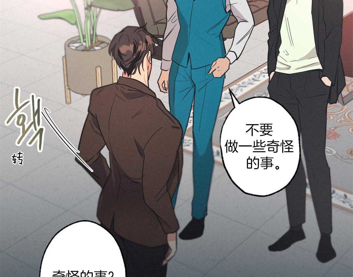 别有用心的恋爱史第4话图