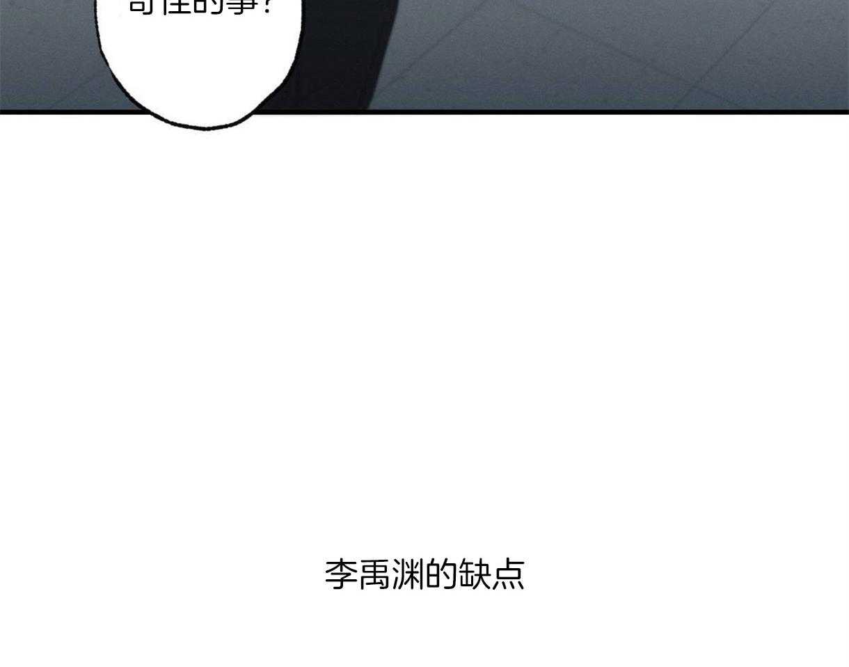 别有用心的恋爱史第4话图