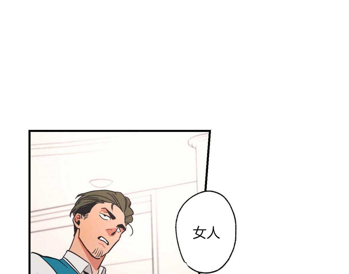 别有用心的恋爱史第4话图