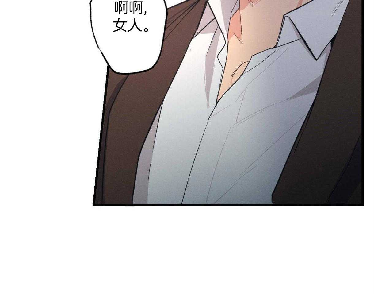 别有用心的恋爱史第4话图