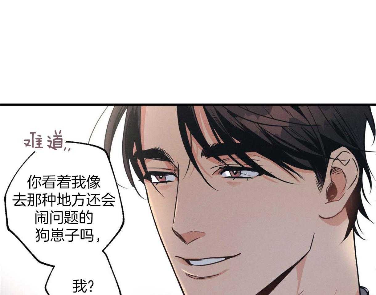 别有用心的恋爱史第4话图