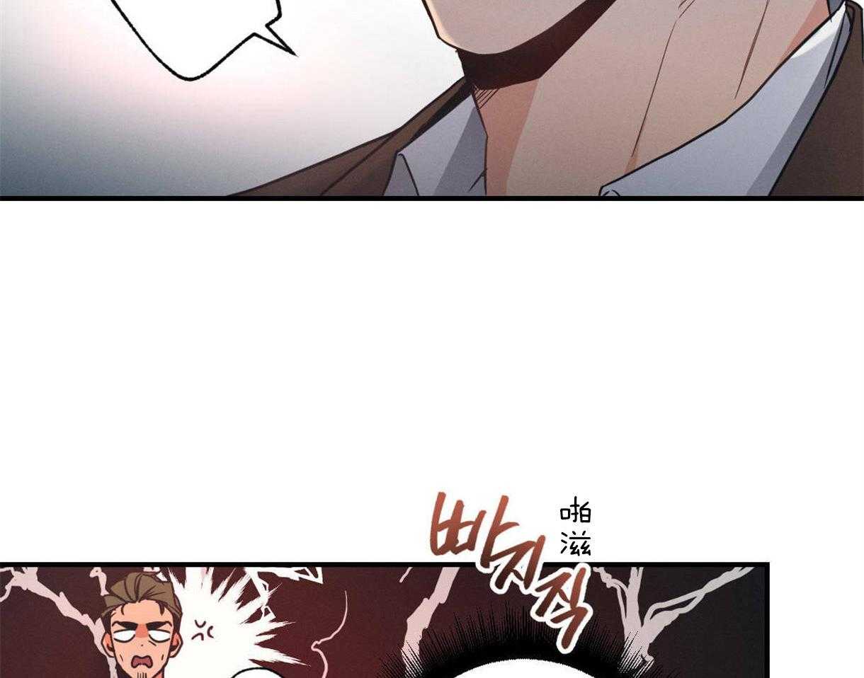 别有用心的恋爱史第4话图