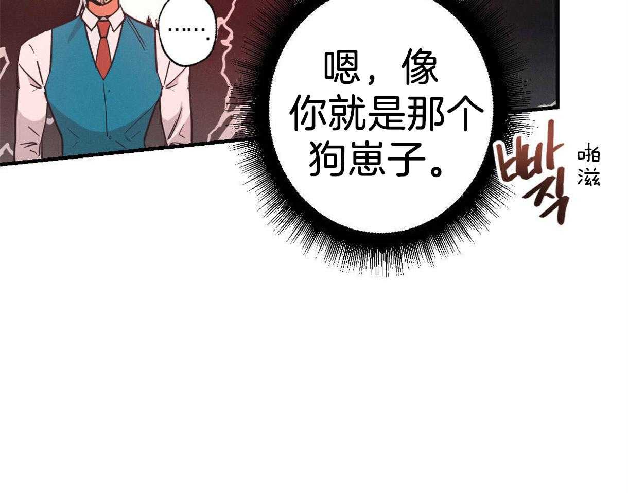 别有用心的恋爱史第4话图