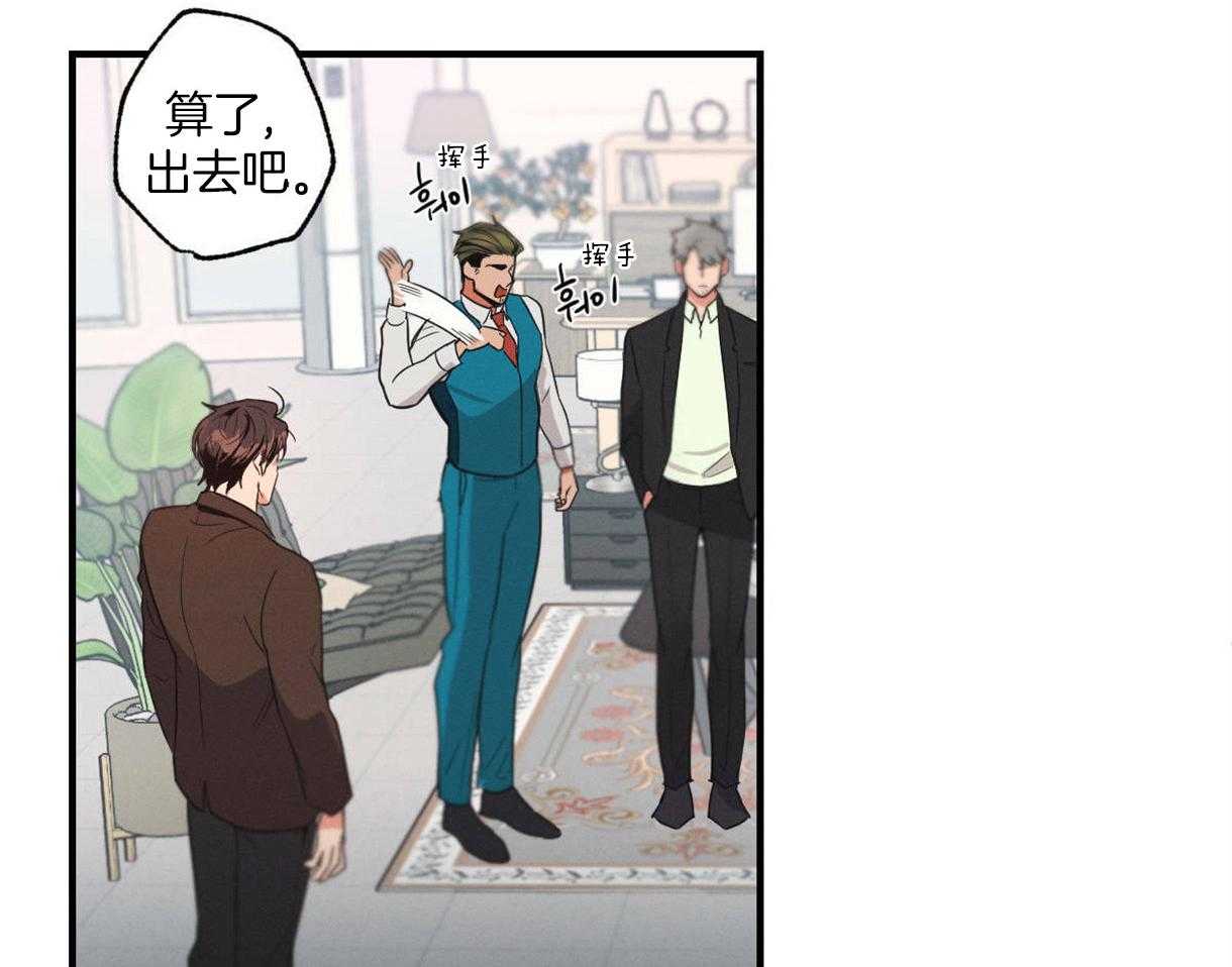 别有用心的恋爱史第4话图