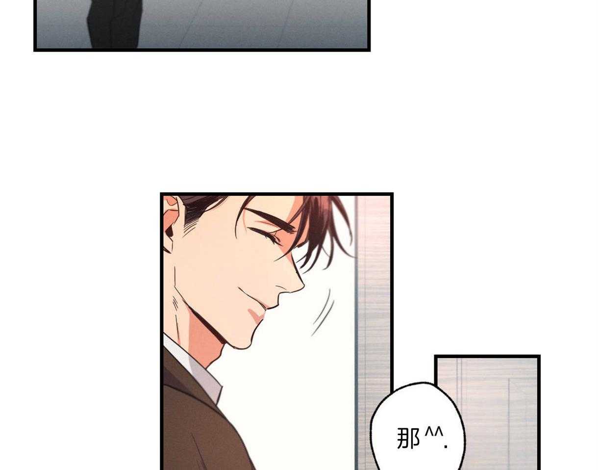 别有用心的恋爱史第4话图