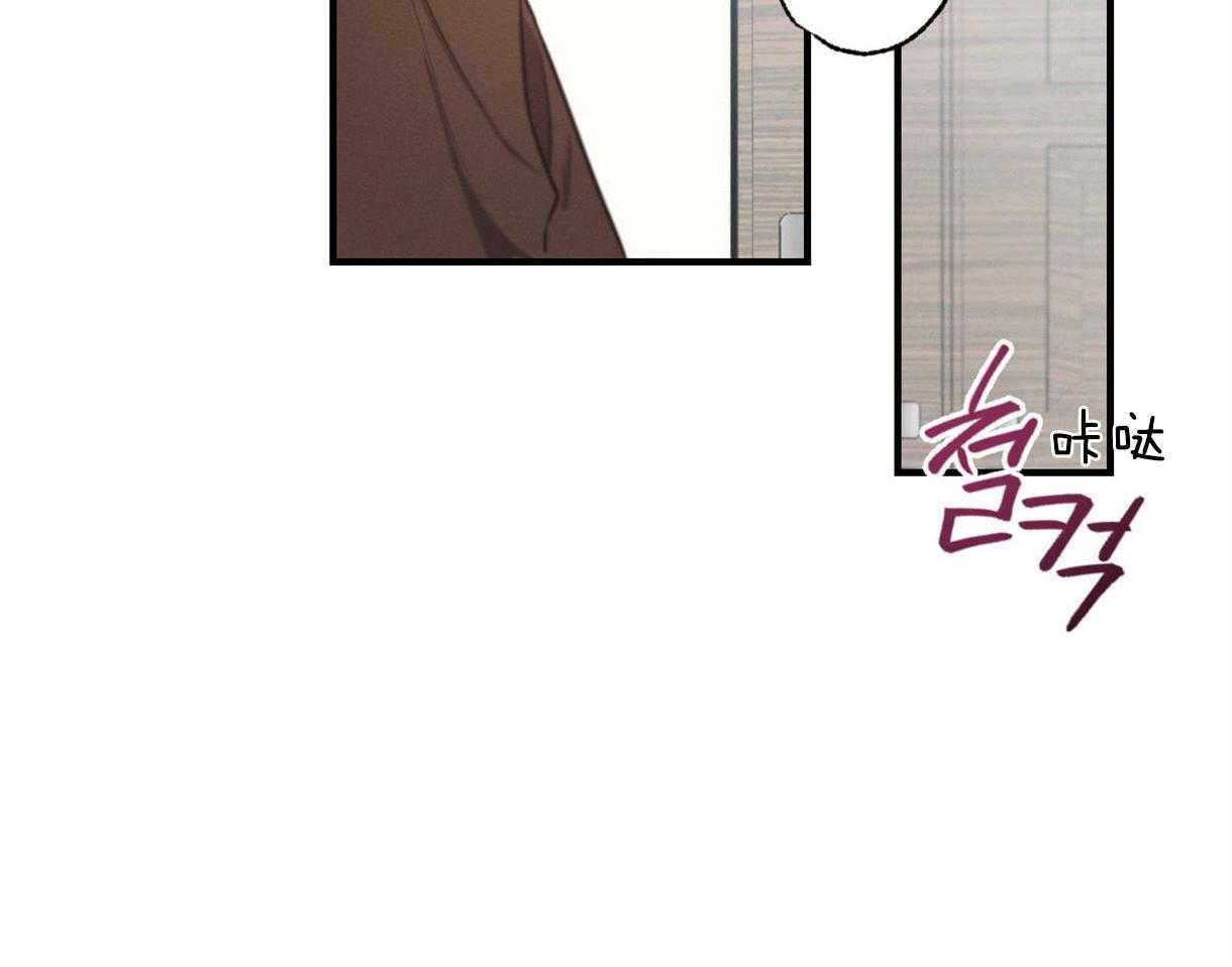 别有用心的恋爱史第4话图