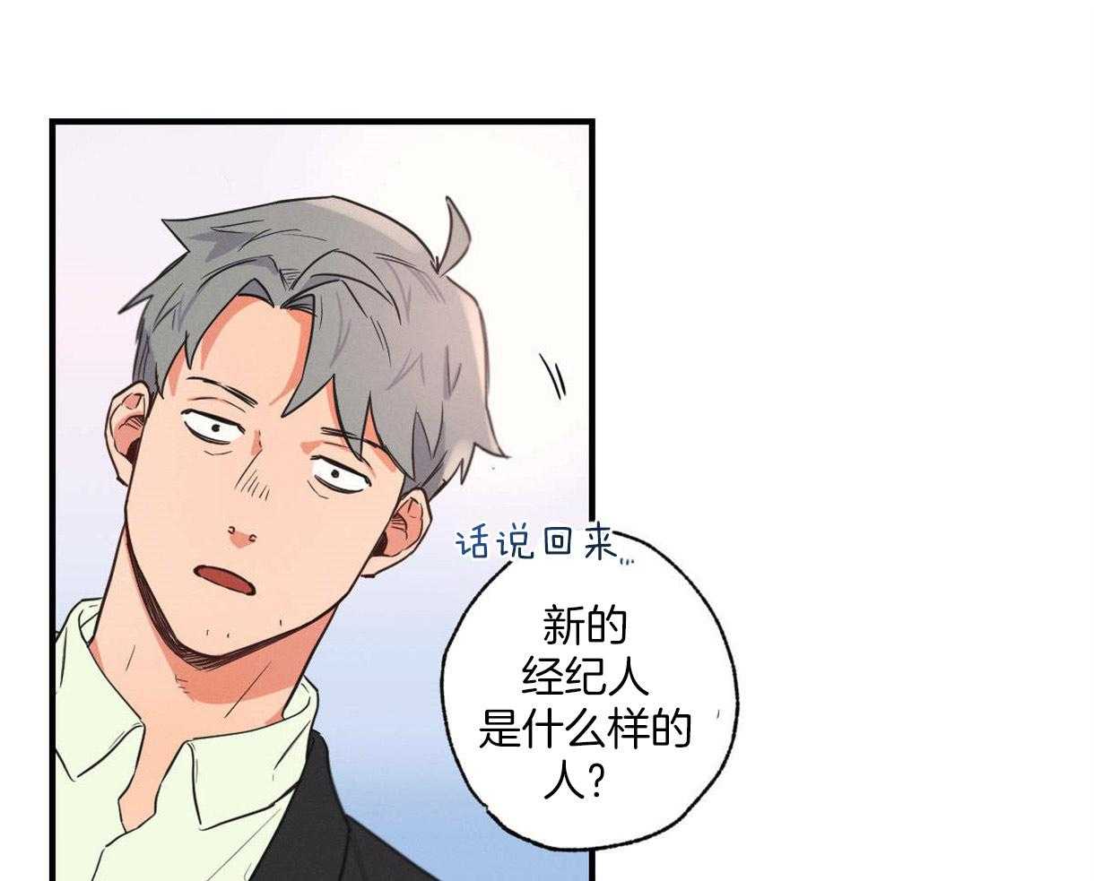 别有用心的恋爱史第4话图