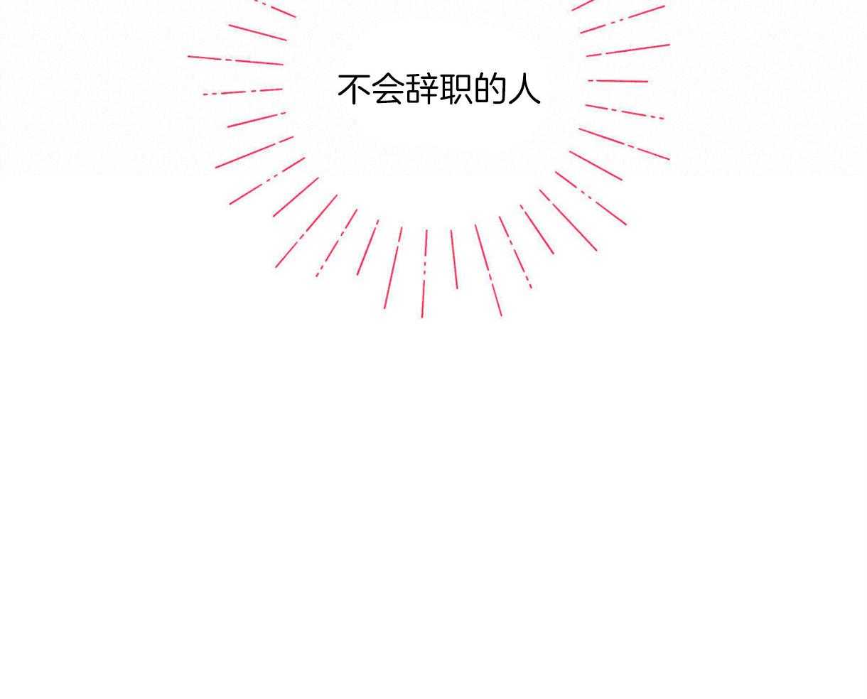 别有用心的恋爱史第4话图