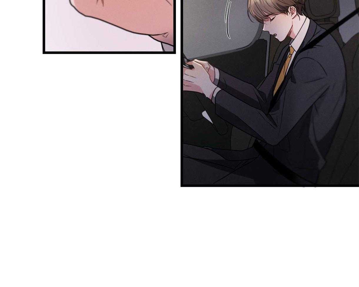 别有用心的恋爱史第46话图