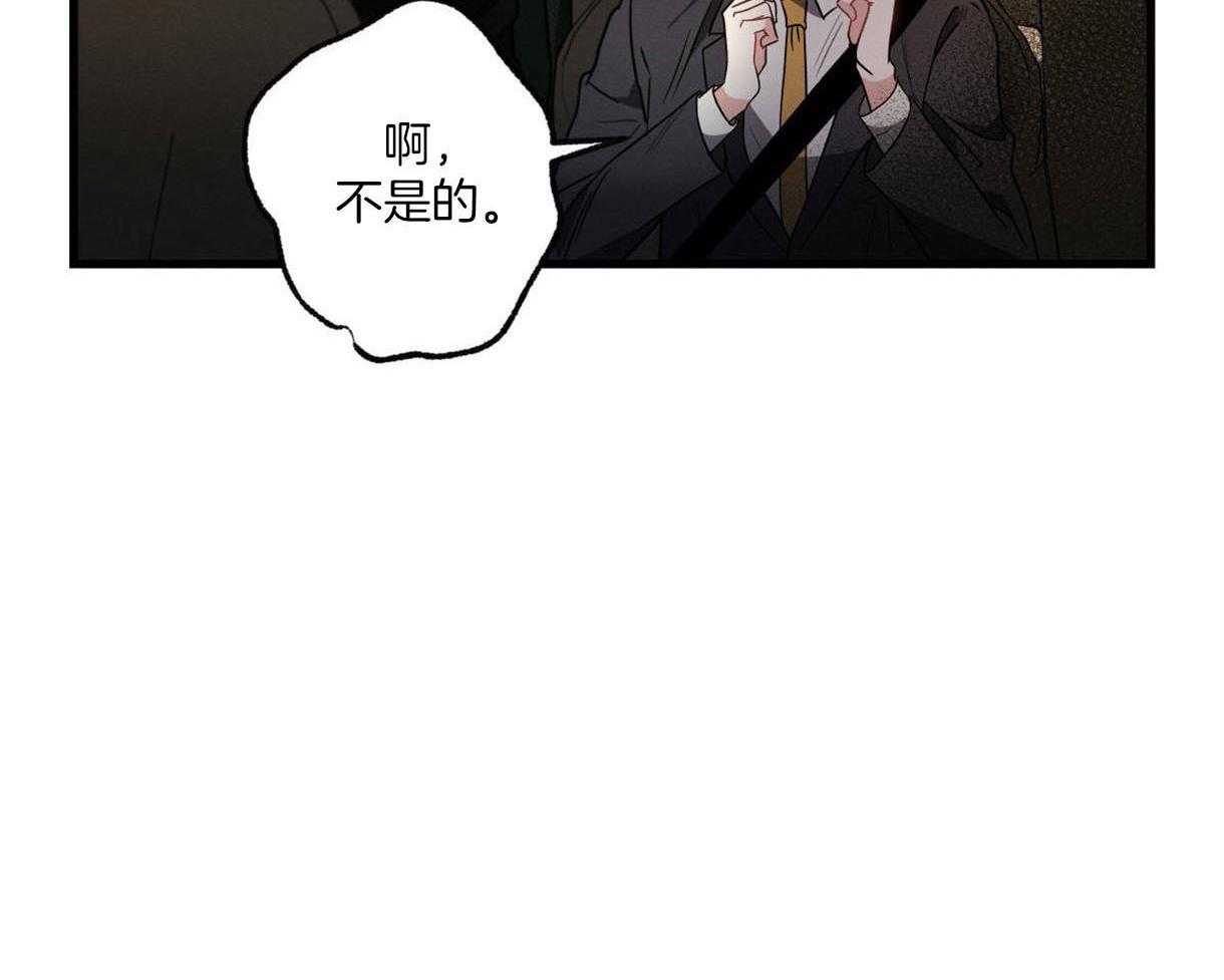 别有用心的恋爱史第46话图