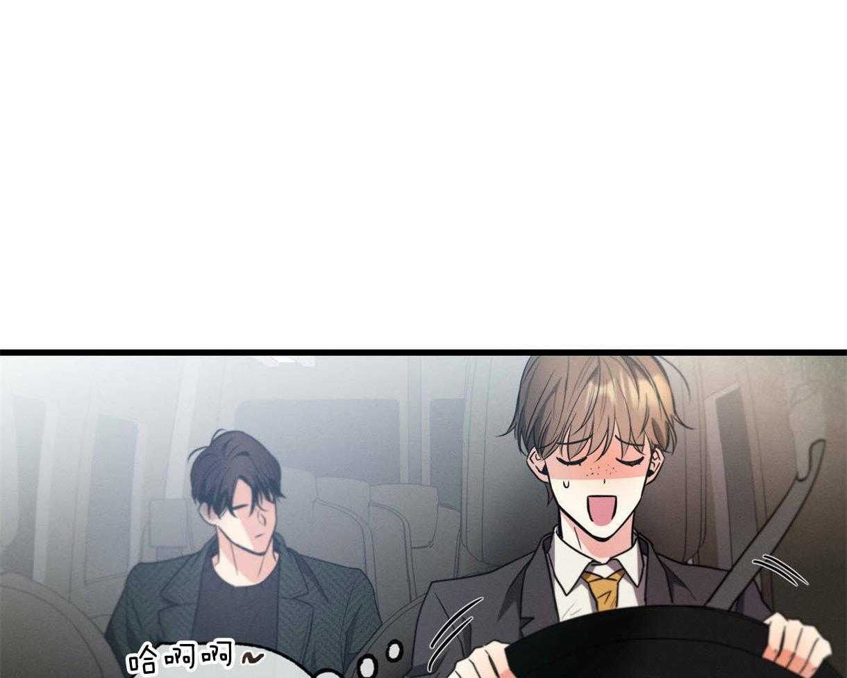 别有用心的恋爱史第46话图