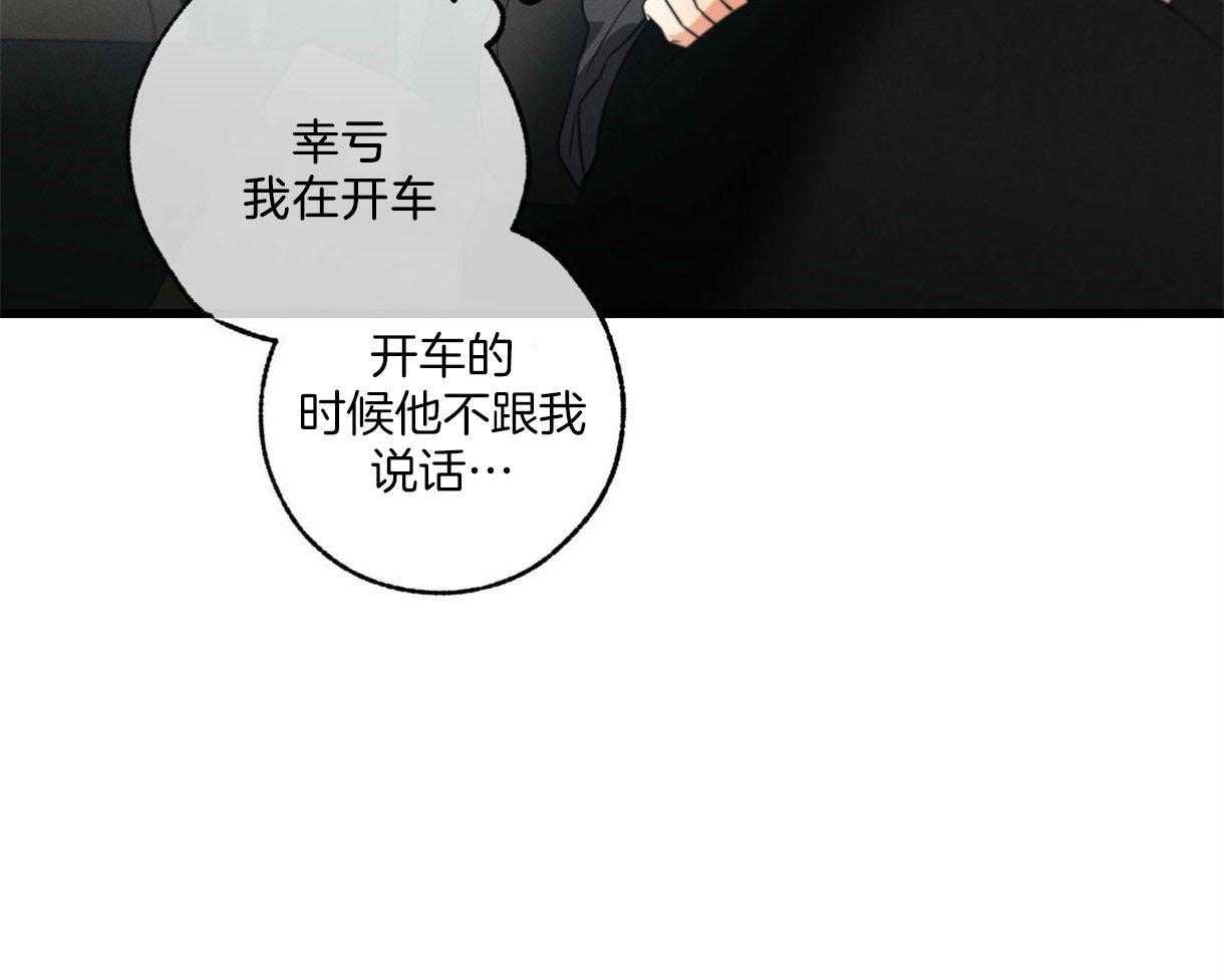 别有用心的恋爱史第46话图