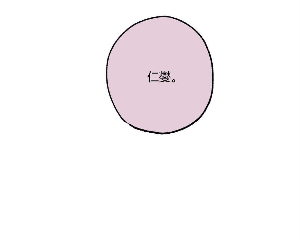 别有用心的恋爱史第46话图