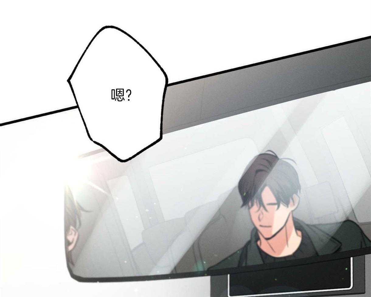 别有用心的恋爱史第46话图