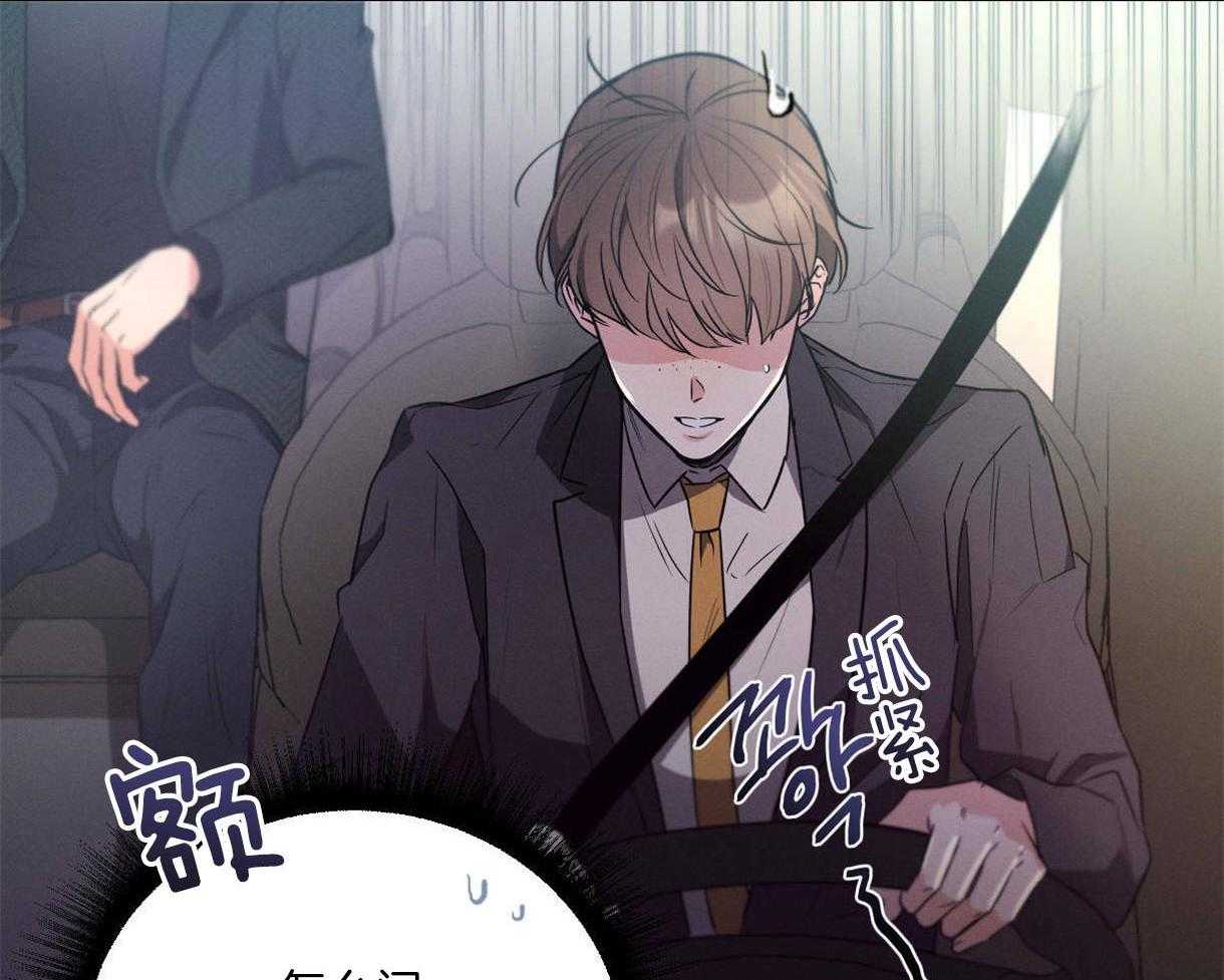 别有用心的恋爱史第46话图