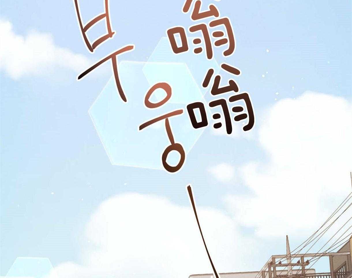 别有用心的恋爱史 第46话 第43页