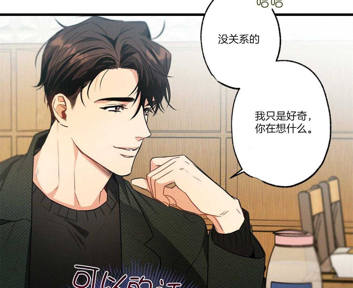 别有用心的恋爱史第47话图