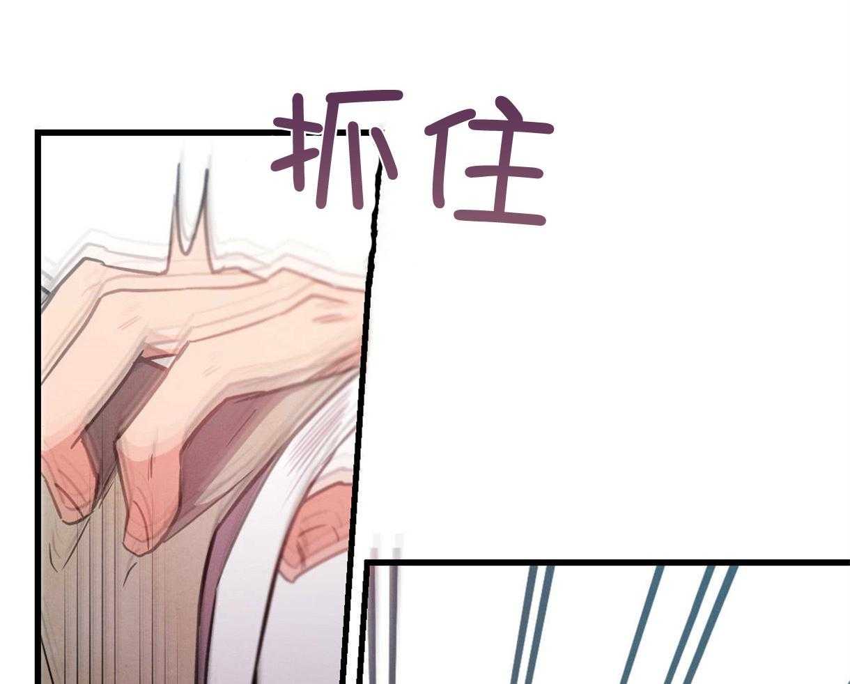 别有用心的恋爱史 第48话 第46页