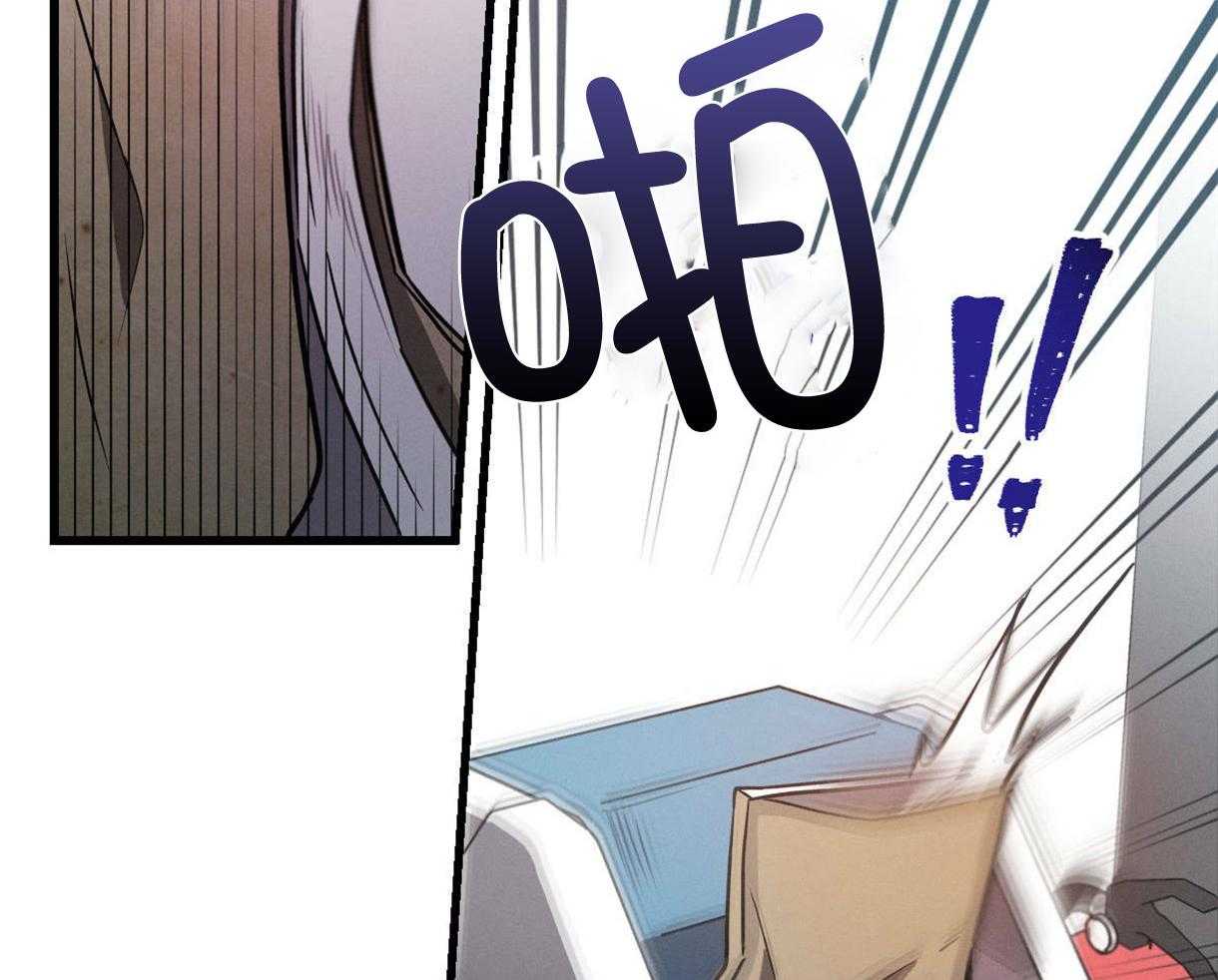 别有用心的恋爱史 第48话 第47页