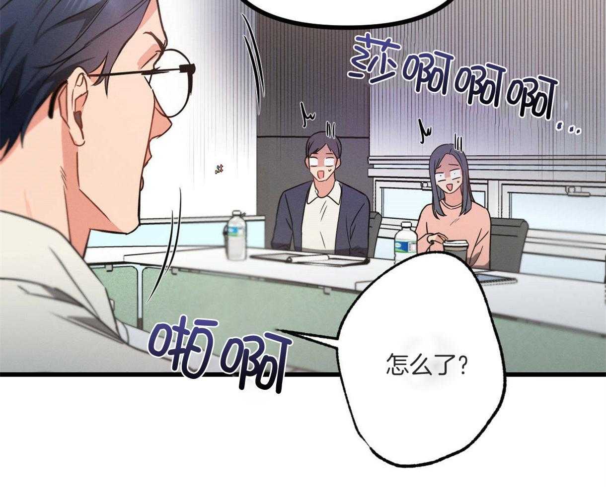 别有用心的恋爱史 第48话 第50页