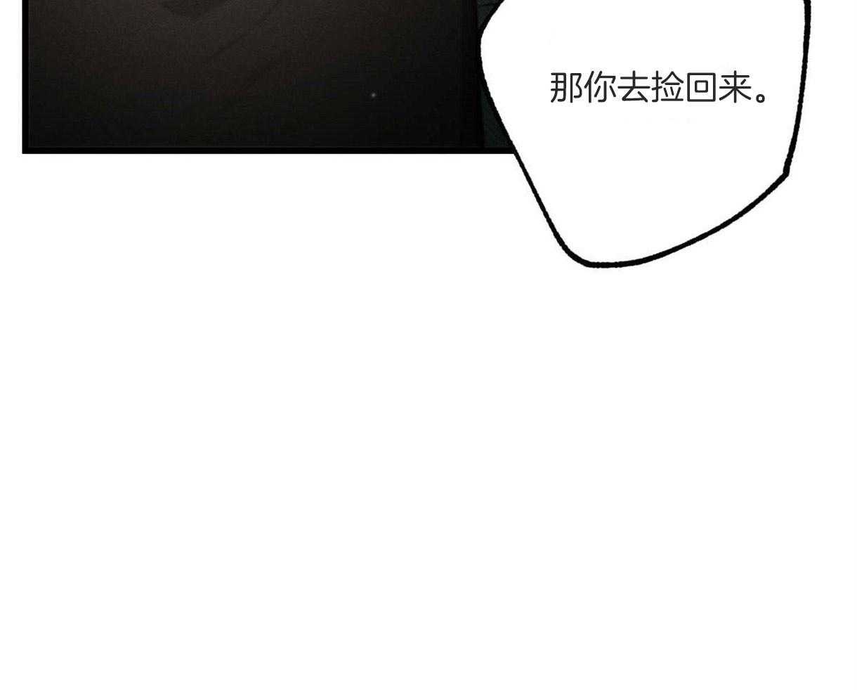 别有用心的恋爱史 第48话 第53页