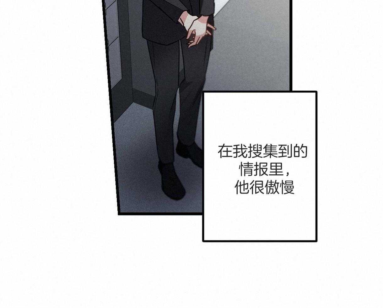 别有用心的恋爱史 第48话 第55页