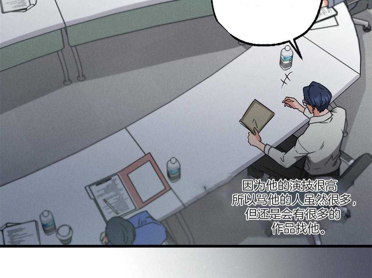 别有用心的恋爱史 第48话 第60页