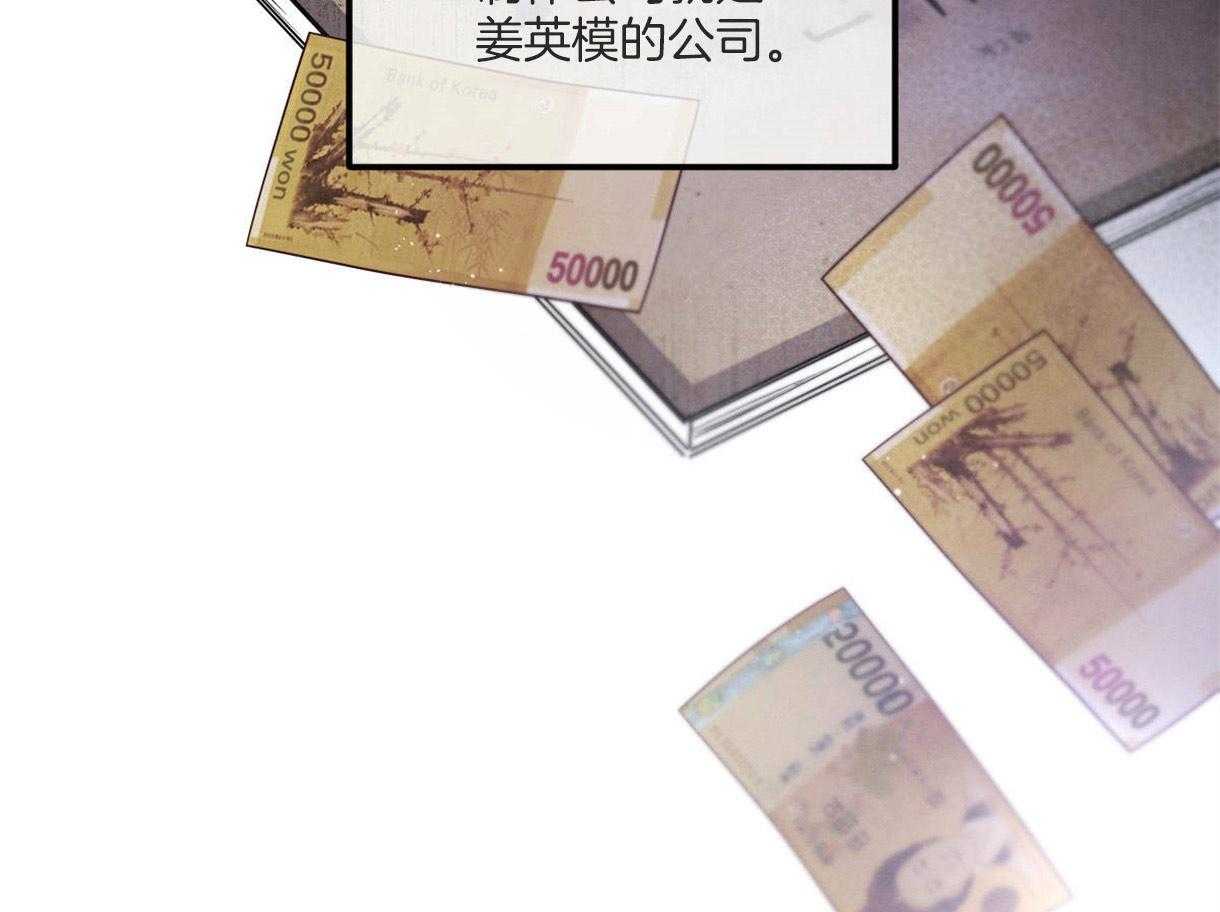 别有用心的恋爱史 第48话 第62页