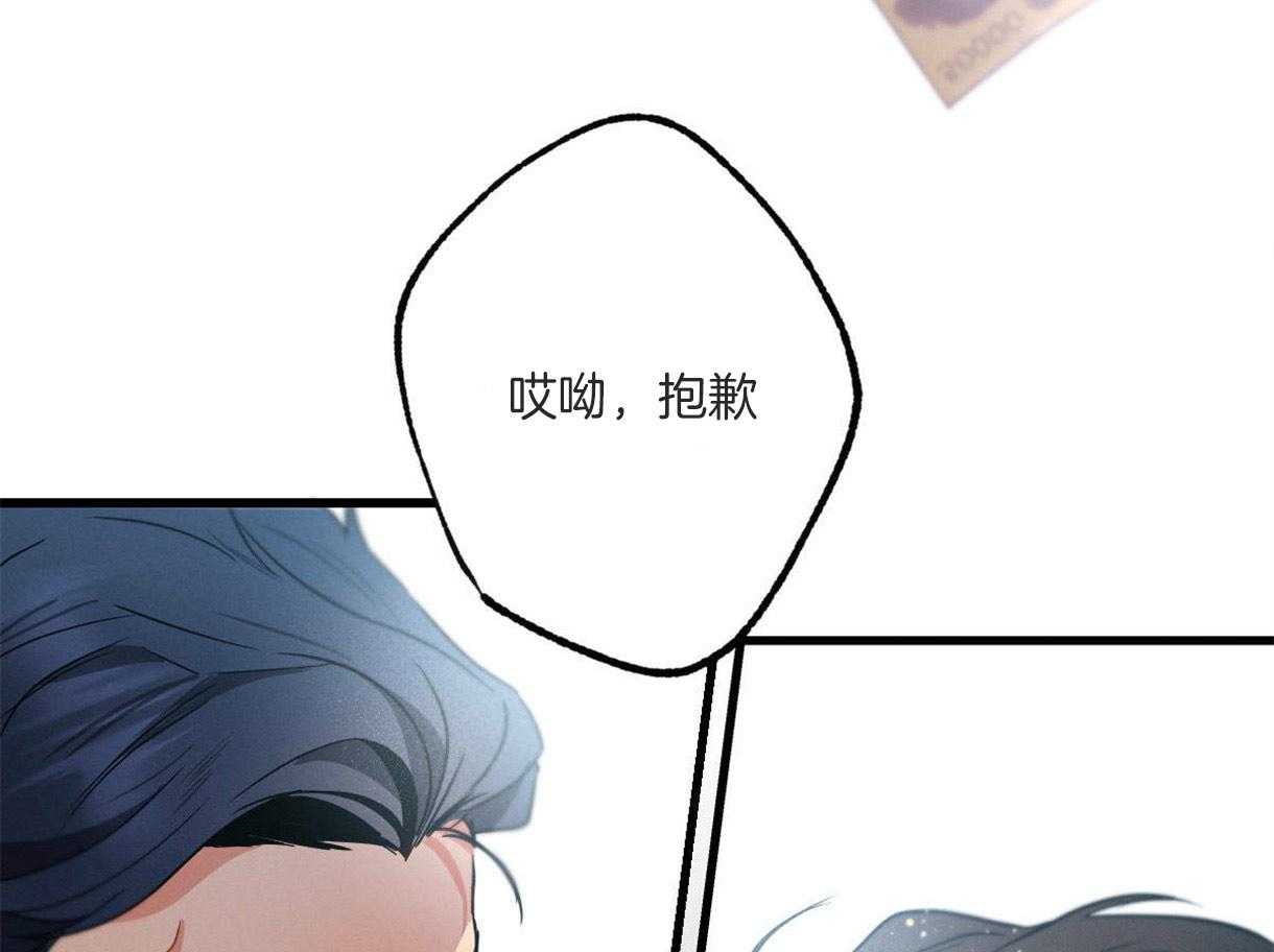 别有用心的恋爱史 第48话 第63页