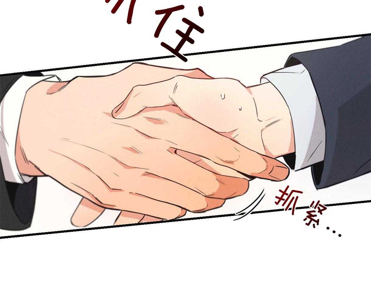 别有用心的恋爱史第5话图