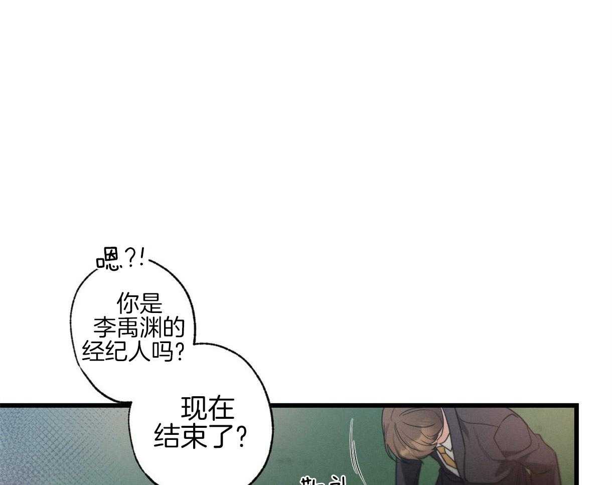 别有用心的恋爱史第51话图