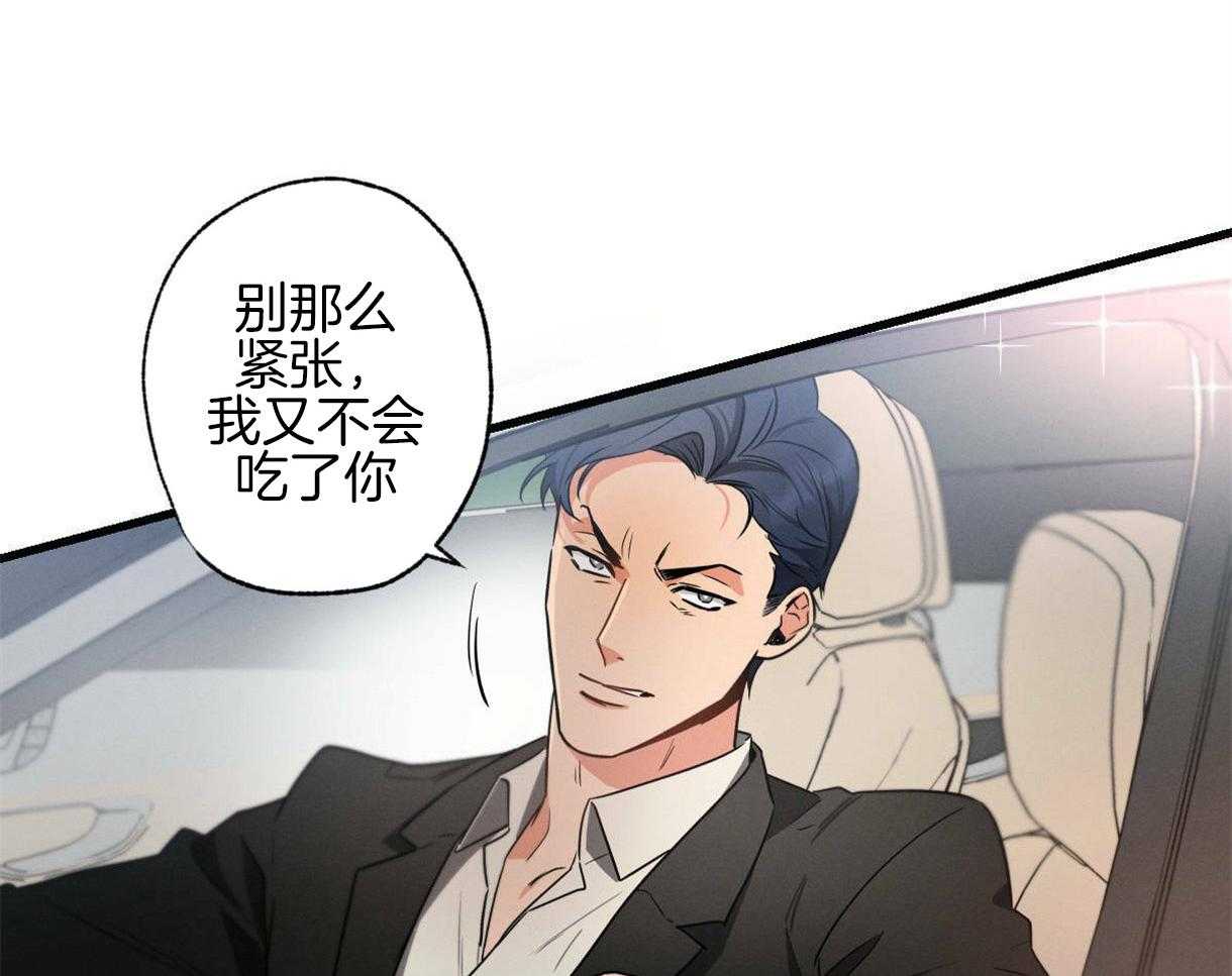 别有用心的恋爱史第51话图