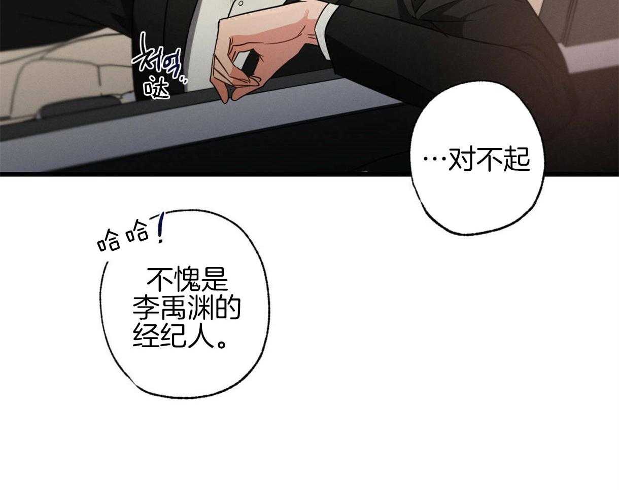 别有用心的恋爱史第51话图