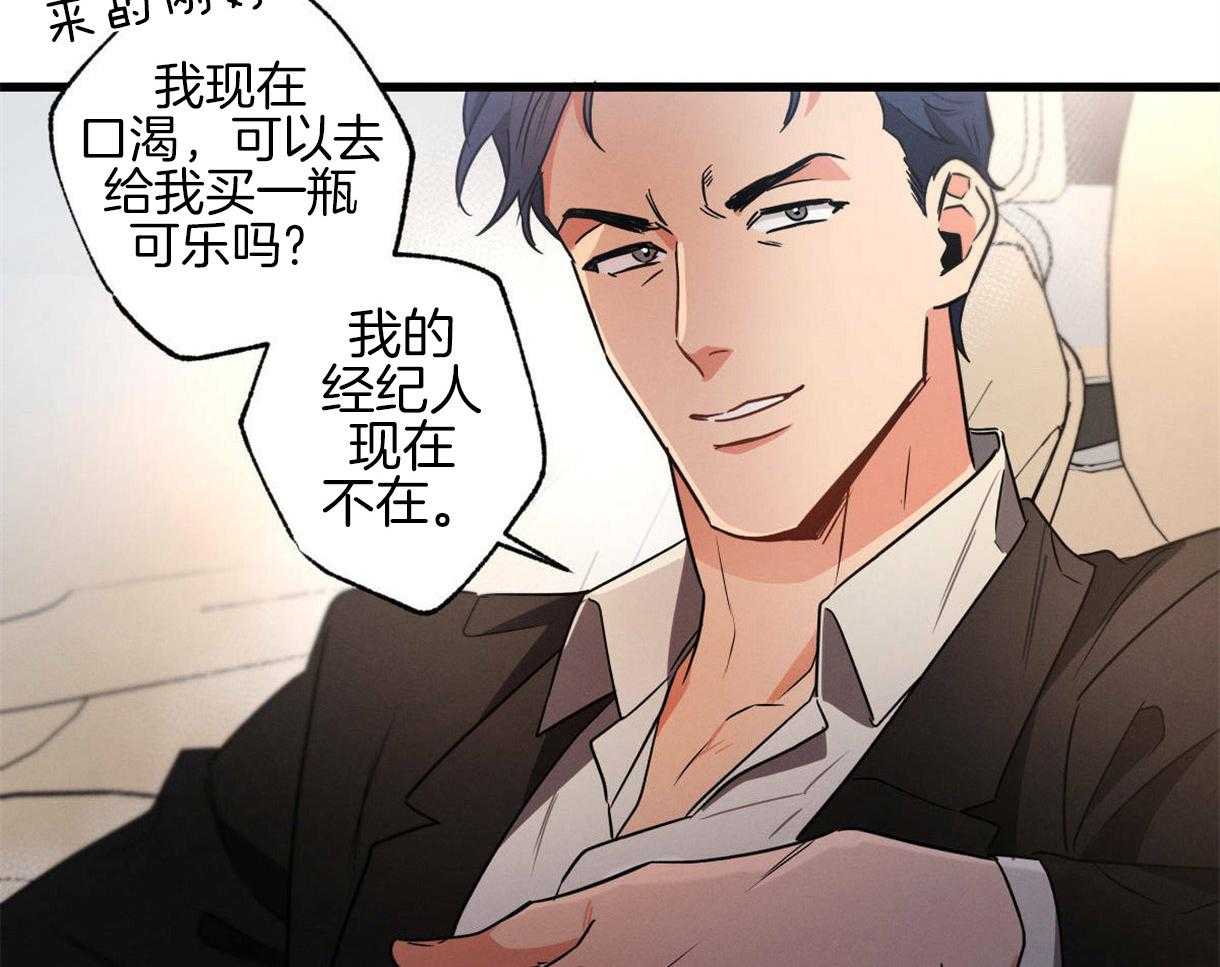 别有用心的恋爱史第51话图