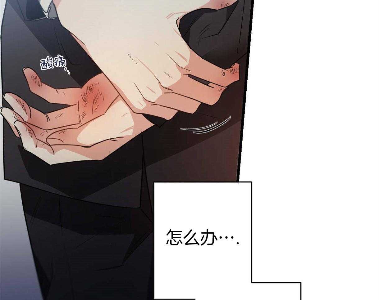 别有用心的恋爱史第51话图