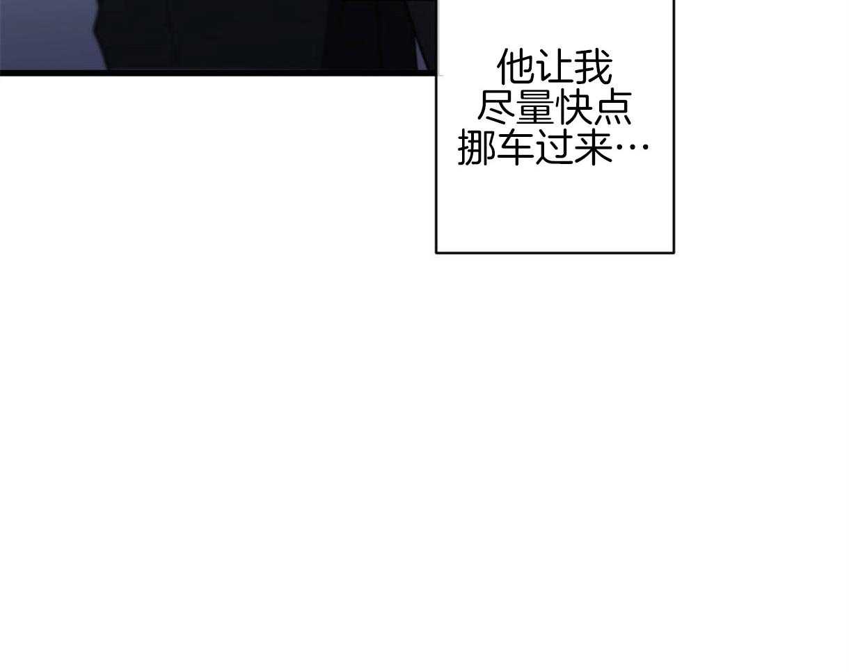 别有用心的恋爱史第51话图