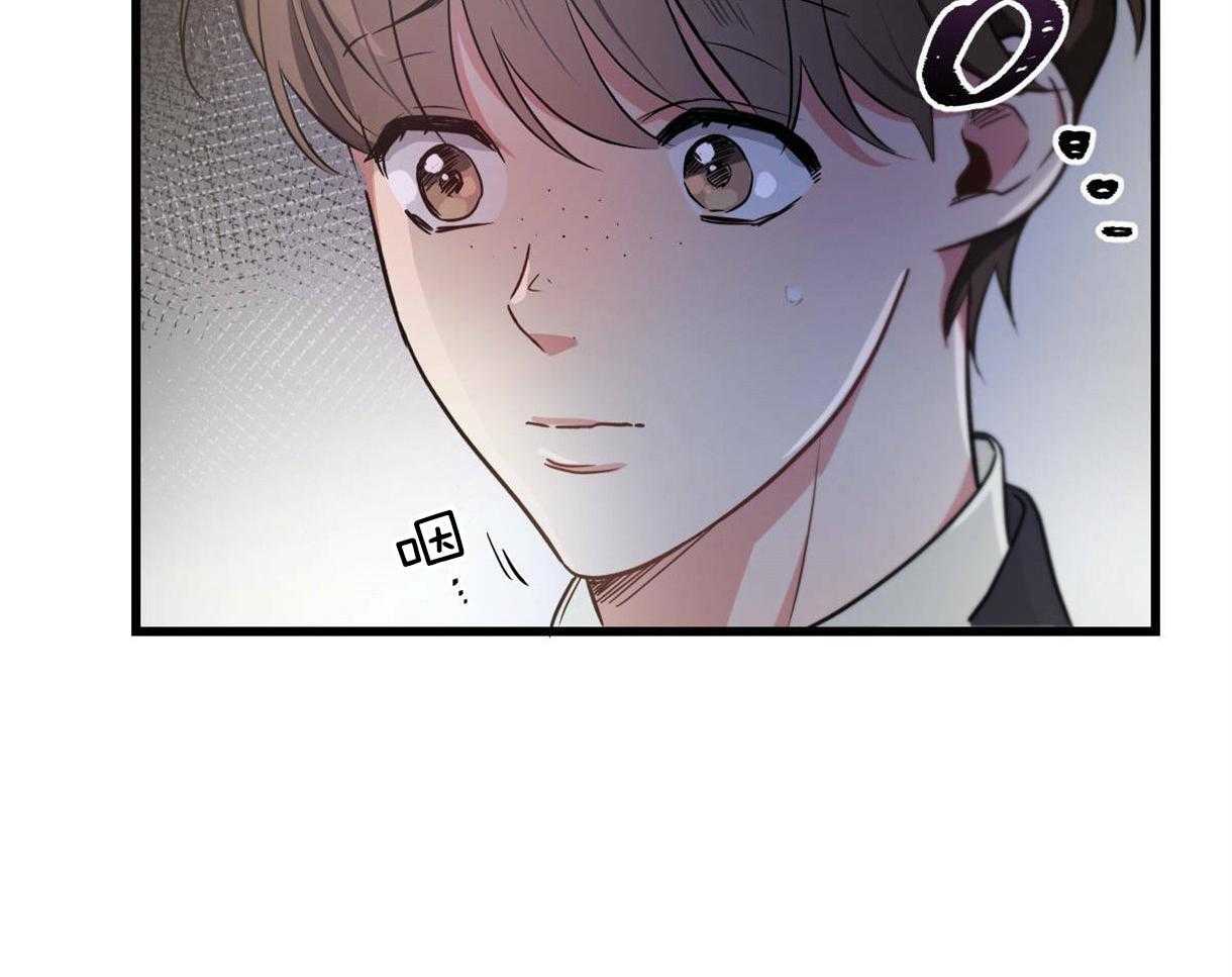 别有用心的恋爱史第51话图