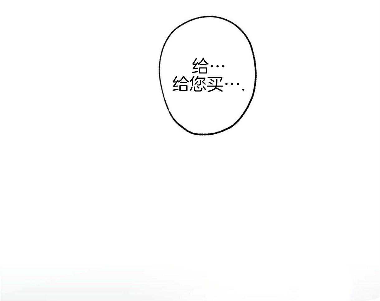 别有用心的恋爱史第51话图