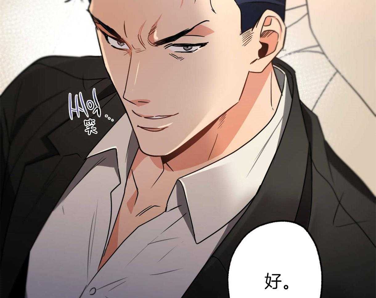 别有用心的恋爱史第51话图