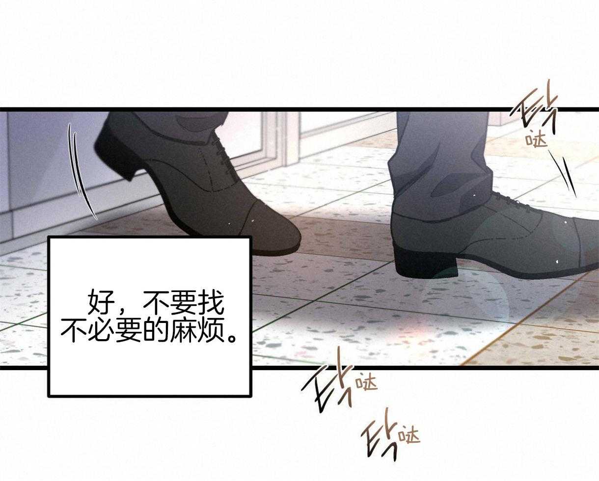 别有用心的恋爱史第51话图