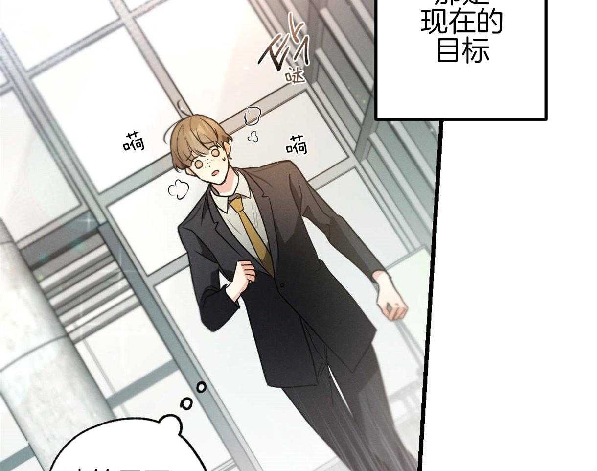 别有用心的恋爱史第51话图