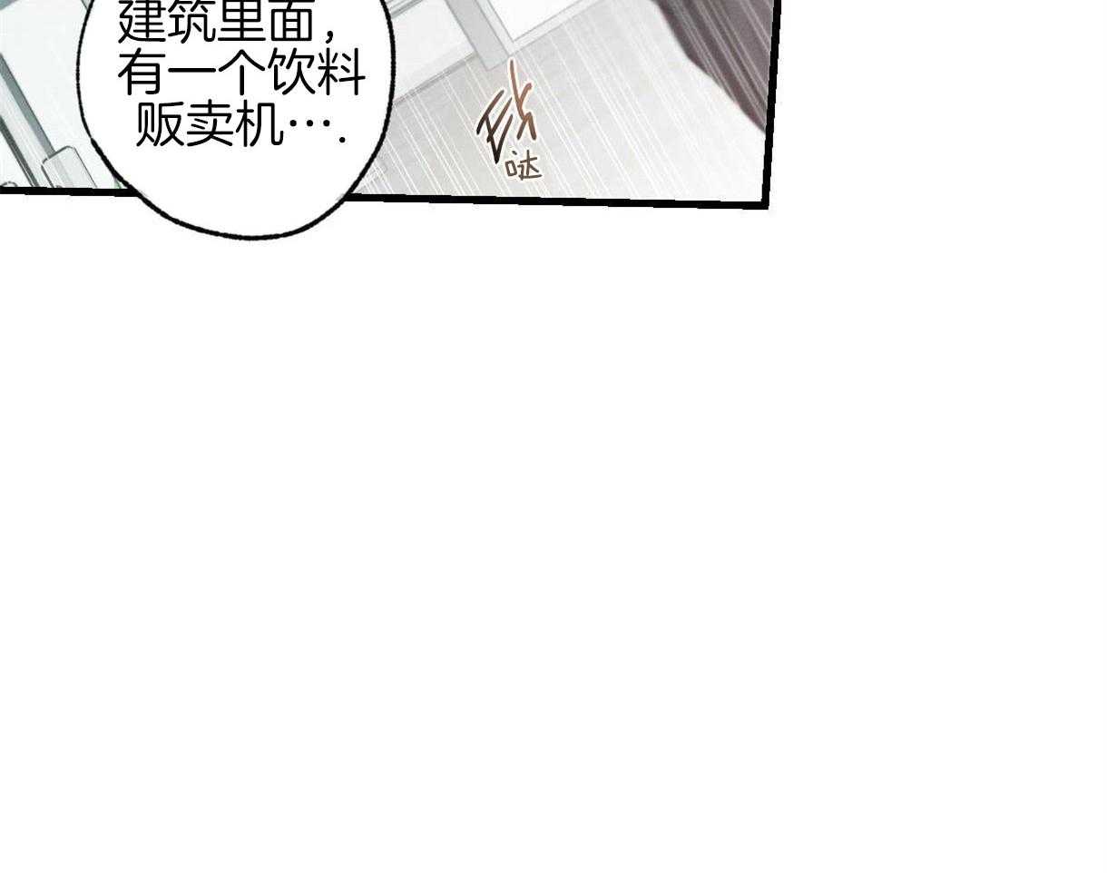 别有用心的恋爱史第51话图