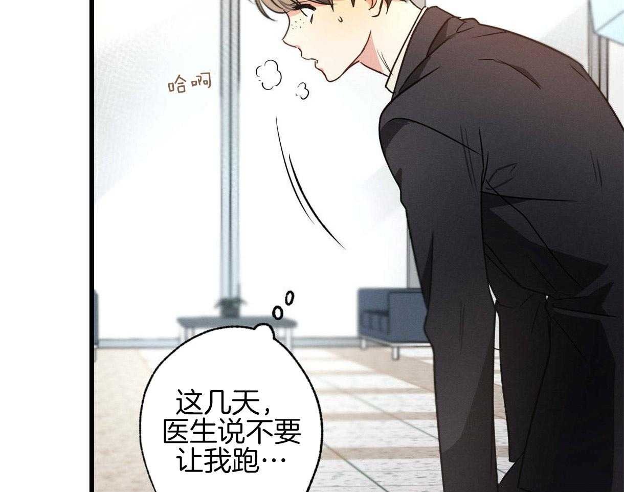 别有用心的恋爱史第51话图