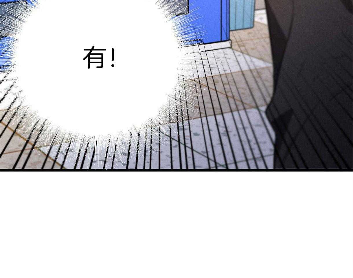 别有用心的恋爱史第51话图