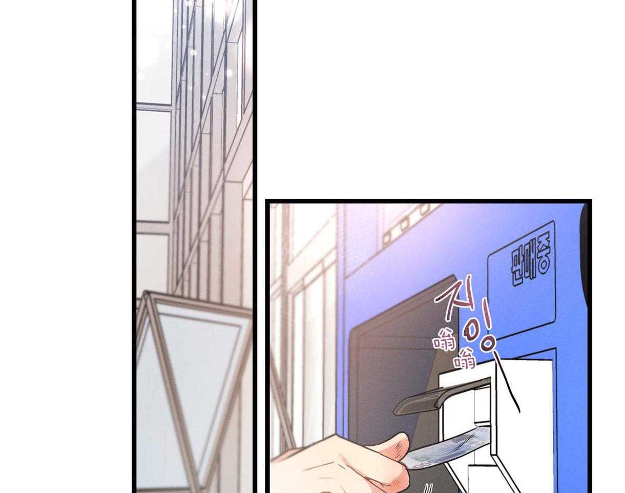 别有用心的恋爱史第51话图