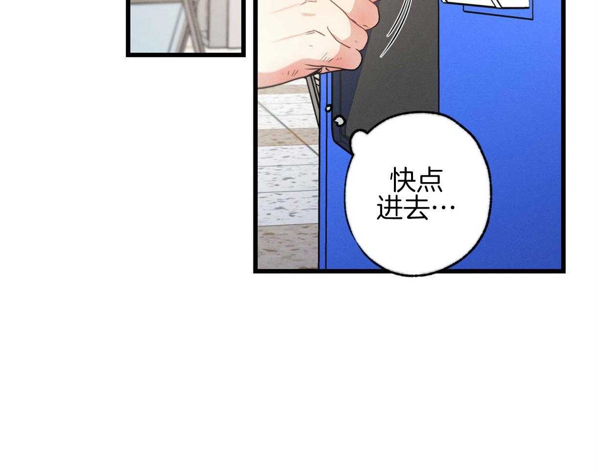 别有用心的恋爱史第51话图