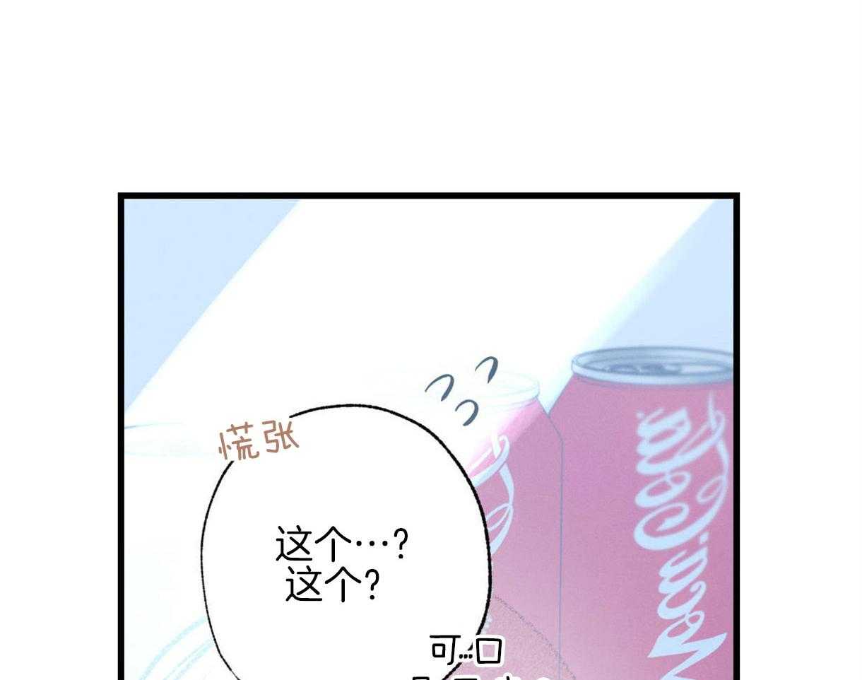 别有用心的恋爱史第51话图