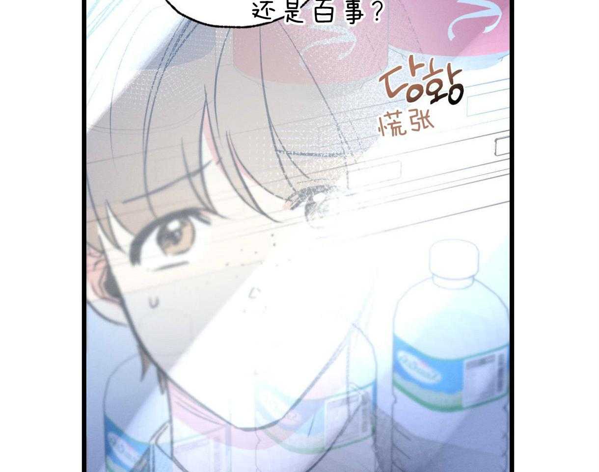 别有用心的恋爱史第51话图